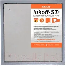 Люк Lukoff ST Plus (70x70 см)