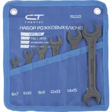 Набор ключей СибрТех 15220 (6 предметов)