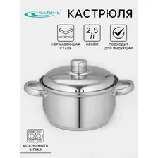 Кастрюля "Гретта", 2.5 л, капсульное дно, металлическая крышка