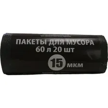 Пакеты для мусора BaviServis 120л 15мкм (10 шт, черный)