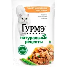 Корм консервирвированный Гурмэ для кошек индейка горошек 75г