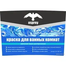 Краска Osprey ВД-АК-201 для ванных комнат 25 кг (белый)