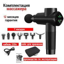 Перкуссионный массажер M&amp;Gun 8000 (Pro)