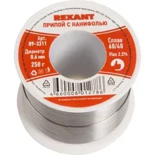 Припой Rexant 09-3311