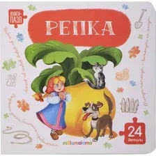Книга-пазл Malamalama Репка, твердая обложка