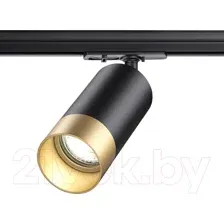 Трековый светильник Novotech Slim 370863