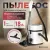 Пылесос Evolution DW30CT