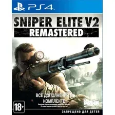 Sniper Elite v2 Remastered для PlayStation 4