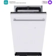 Встраиваемая посудомоечная машина Midea MID45S150i