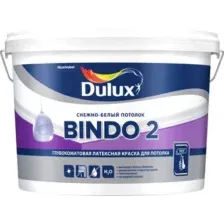 Краска Dulux Bindo 2 (2.5 л)