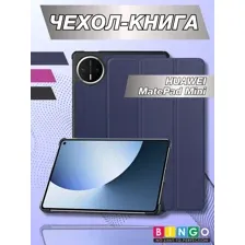 Чехол-книга Bingo Tablet для HUAWEI MatePad Mini Темно-синий