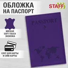 Обложка для паспорта Passport map, экокожа soft-touch, фиолетовая, STAFF, 238762