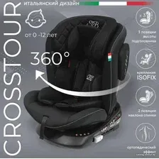 Детское автокресло Sweet Baby Crosstour 360 SPS Isofix 0-36 (черный)