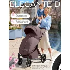 Детская прогулочная коляска Sweet Baby Elegante D (мокко)
