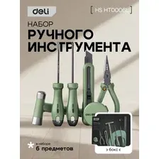 Инструмент ручной 'Deli Home' набор 6 предметов, зеленый HT0006L