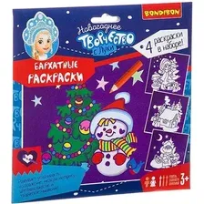 Набор для создания поделок/игрушек Bondibon Новогодние бархатные раскраски BB3012 (фиолетовый фон)