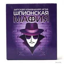 Шпионская мафия