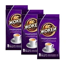 Кофе молотый Жокей Традиционный, 450 г, 3 пачки