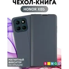 Чехол-книжка Bingo Magnetic для Honor X8b (серый)
