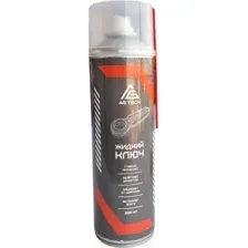 Смазка техническая AG Tech Жидкий ключ AG1136 (650мл)