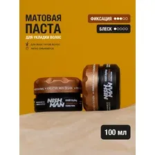 Матовая паста для укладки NISHMAN M7 100 мл