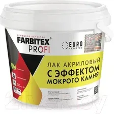 Лак Farbitex Profi с эффектом мокрого камня (900мл)