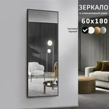 Зеркало Алмаз-Люкс М-315