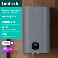 Накопительный электрический водонагреватель Timberk T-WSE80-N61-V-WF