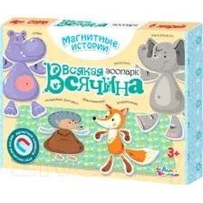 Развивающая игра Десятое королевство Всякая всячина. Зоопарк / 01916