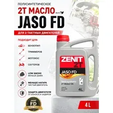 Моторное масло Zenit 2T Jaso FD 4л
