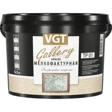 Краска мелкофактурная VGT 18 кг
