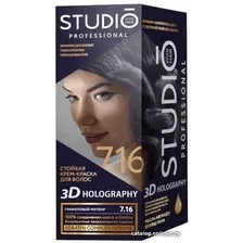 Крем-краска для волос Studio Professional 3D Holography 7.16 Графитовый метеор
