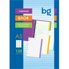 Сменный блок листов BG СБ5ту120_ц_12354 (120л, белый с цветными краями)