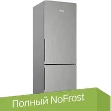 Холодильник POZIS RK FNF-170 (серебристый металлопласт)