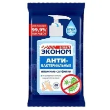ECONOM SMART №20 (АНТИБАКТЕРИАЛЬНЫЕ)