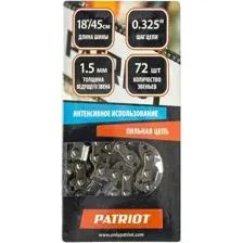 Цепь для пилы Patriot 21BP-72E