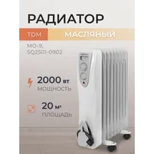 Масляный радиатор TDM МО-9, SQ2501-0902, 2000 Вт