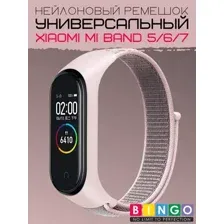 Ремешок для умных часов Bingo Nylon для Xiaomi Mi Band 5/6/7 (розовый)
