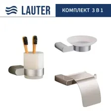 Набор аксессуаров для ванной Lauter 21SH1061 + 21SH1051 + 21SH110А1 (Chrome, 3 предмета)