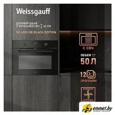 Электрический духовой шкаф Weissgauff OE 4551 DB Black Edition
