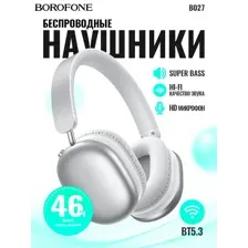 Наушники BO27  серебро