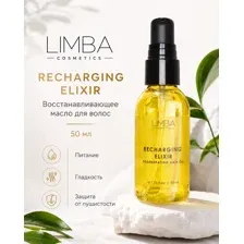LIMBA Восстанавливающее масло для волос Recharging Elixir, 50 мл
