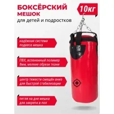 Мешок Зубрава МБ10 (красный)