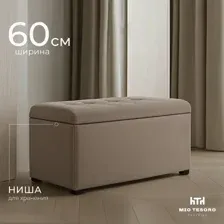 Банкетка Mio Tesoro Соната (велюр кофейный)