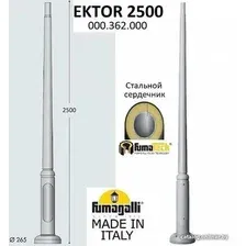 Фонарный столб Fumagalli Ektor 2500 FU_000.362.FU_000.L0