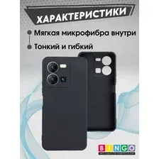 Бампер Bingo Liquid TPU для VIVO Y35 Черный