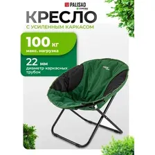 Кемпинговое кресло Palisad 69607