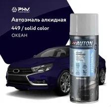 Автоэмаль алкидная AUTON 449 океан 520мл