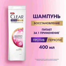 Шампунь для волос CLEAR восстановление поврежденных и окрашенных волос, 400 мл
