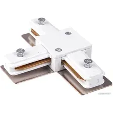 Коннектор питания шинопровода Elektrostandard Т-образный TRC-1-1-T-WH a039502 (белый)